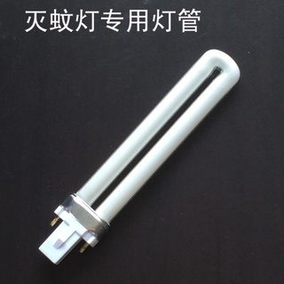 *農大牧場* 小農養殖場專用滅蚊燈滅蚊器吸蚊燈各種配件燈管風扇葉電機牧場專用