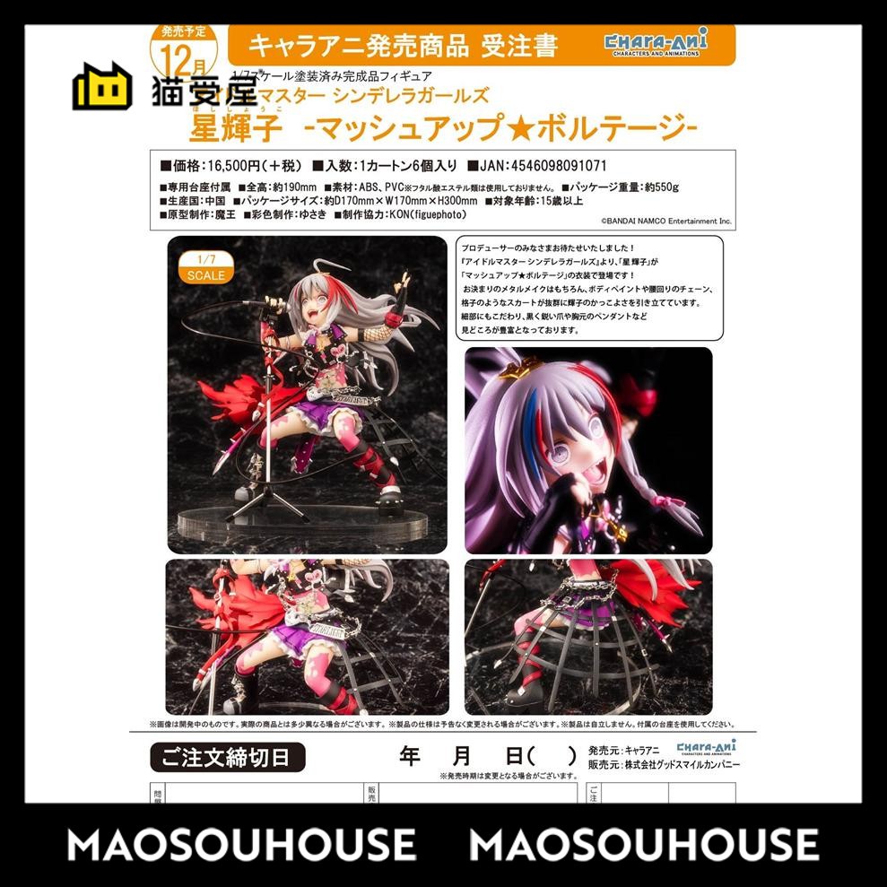 Chara Ani 偶像大師灰姑娘女孩星輝子手辦 蝦皮購物