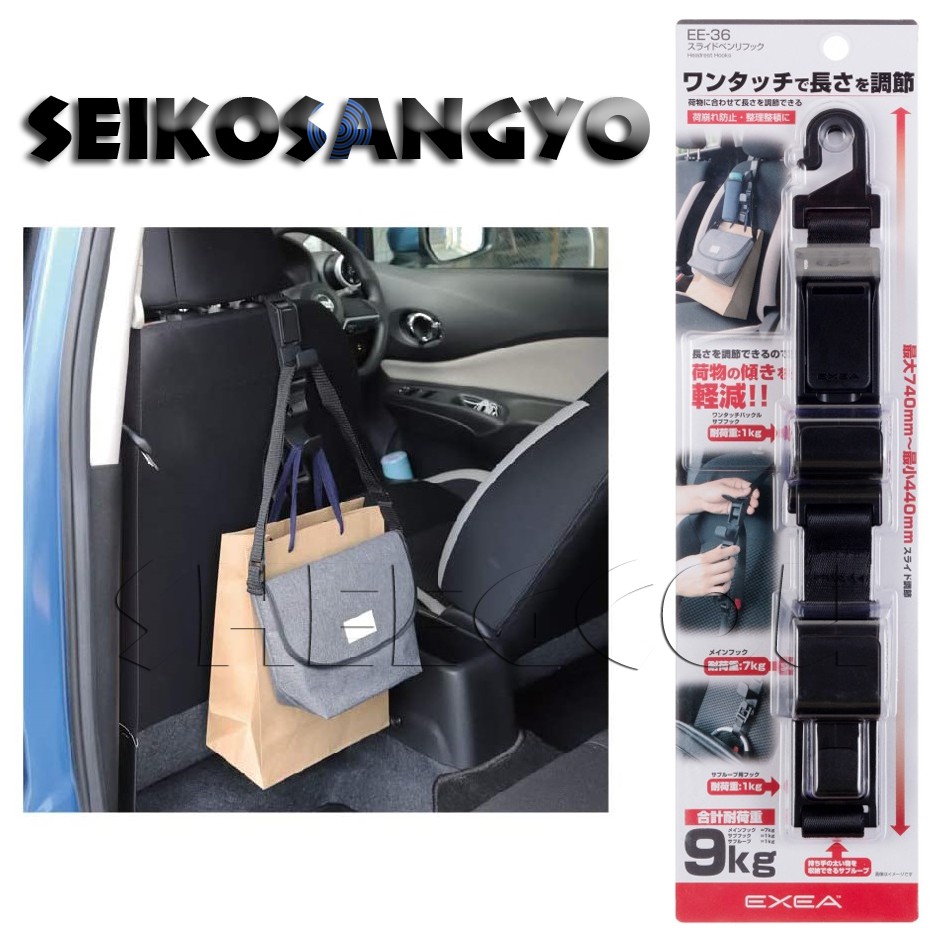 日本seikosangyo 多功能車用掛勾頭枕掛勾前後皆可用可調整長短超耐重9kg 日本進口汽車掛鉤椅背掛鉤 蝦皮購物