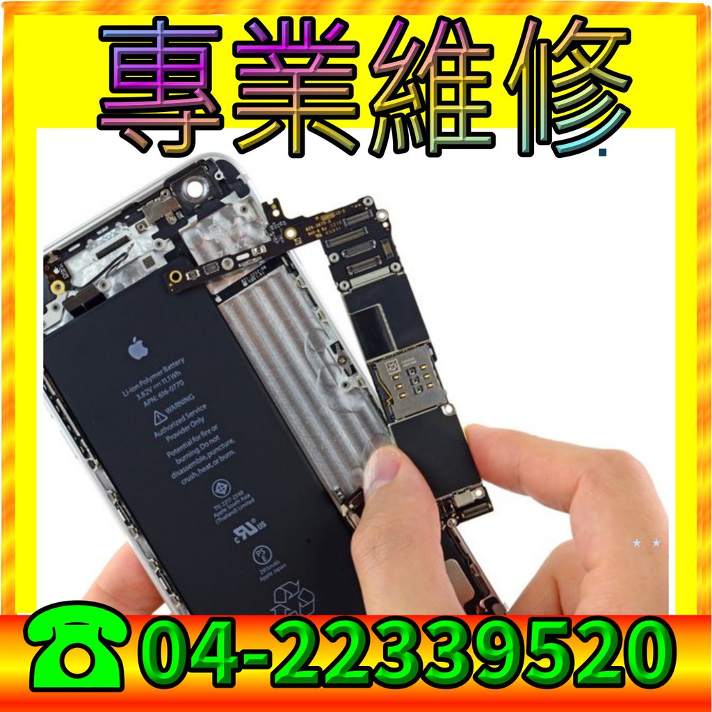 Iphone7主機板維修的價格推薦 21年2月 比價比個夠biggo