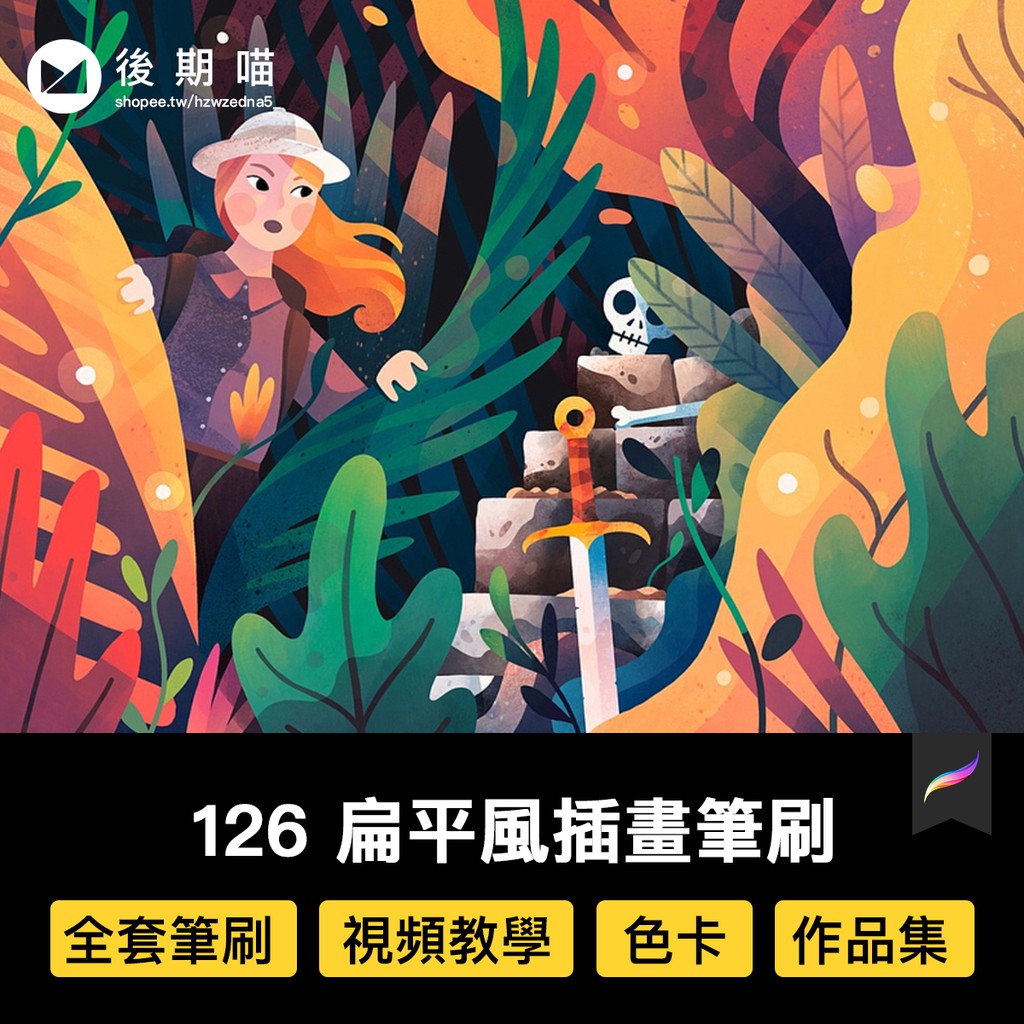 Procreate 教學的價格推薦 21年11月 比價比個夠biggo