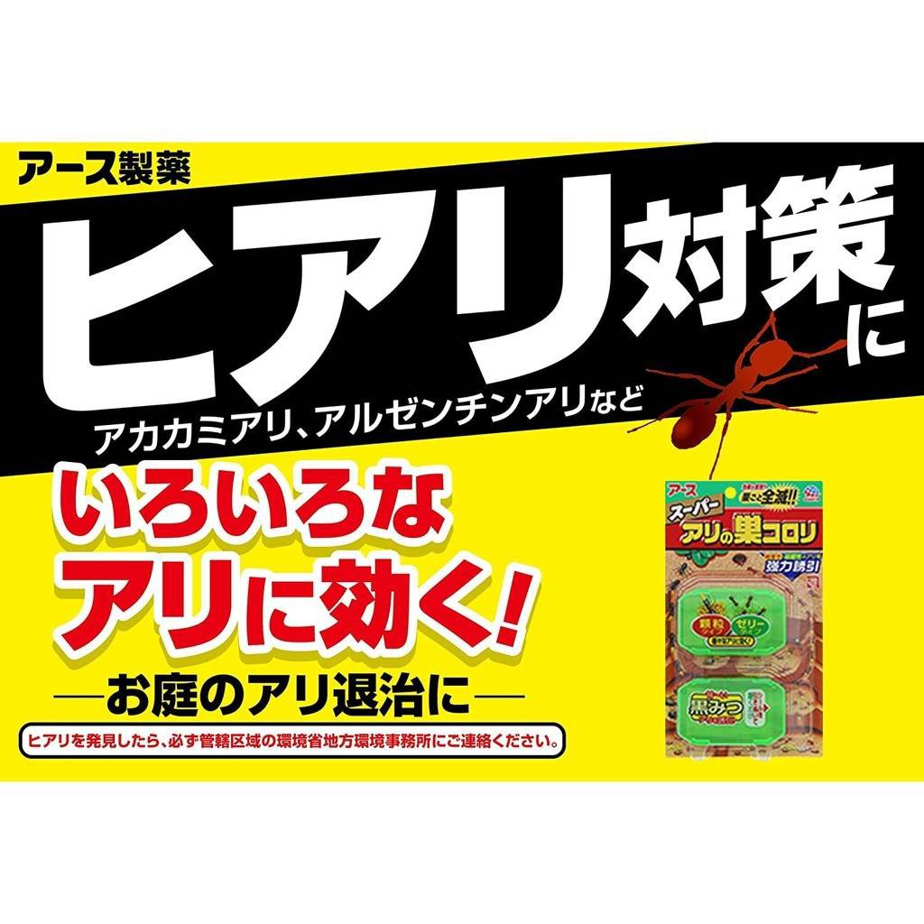 全新現貨信義區面交自取日本強力誘引全滅螞蟻藥2種誘餌藥劑超強螞蟻藥earth 螞蟻誘餌超有效滅蟻全滅兩盒 蝦皮購物