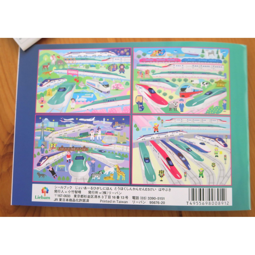 日本新幹線jr 火車兒童貼紙著色本 貼紙書 官方商品 男童小男生生日禮物聖誕禮物 蝦皮購物