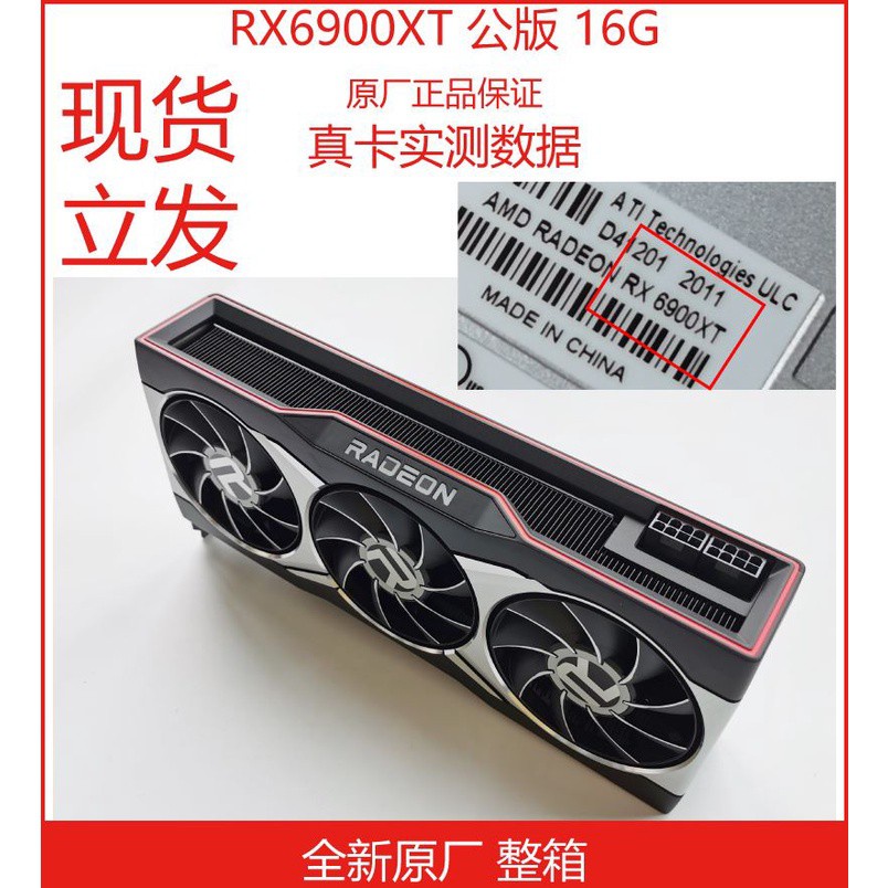 精選 Amd Radeon Rx6900xt R7 Vii 16g顯卡rtx3080 Rtx3090支持蘋果 蝦皮購物