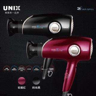 【UNIX】3D水護髮頂級吹風機UN-A1655TW（黑色）
