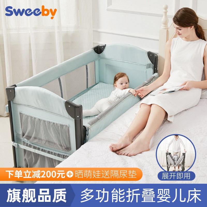 爆款熱賣-sweeby便攜式可折疊嬰兒床新生兒多功能可移動拼接大床寶寶床邊床