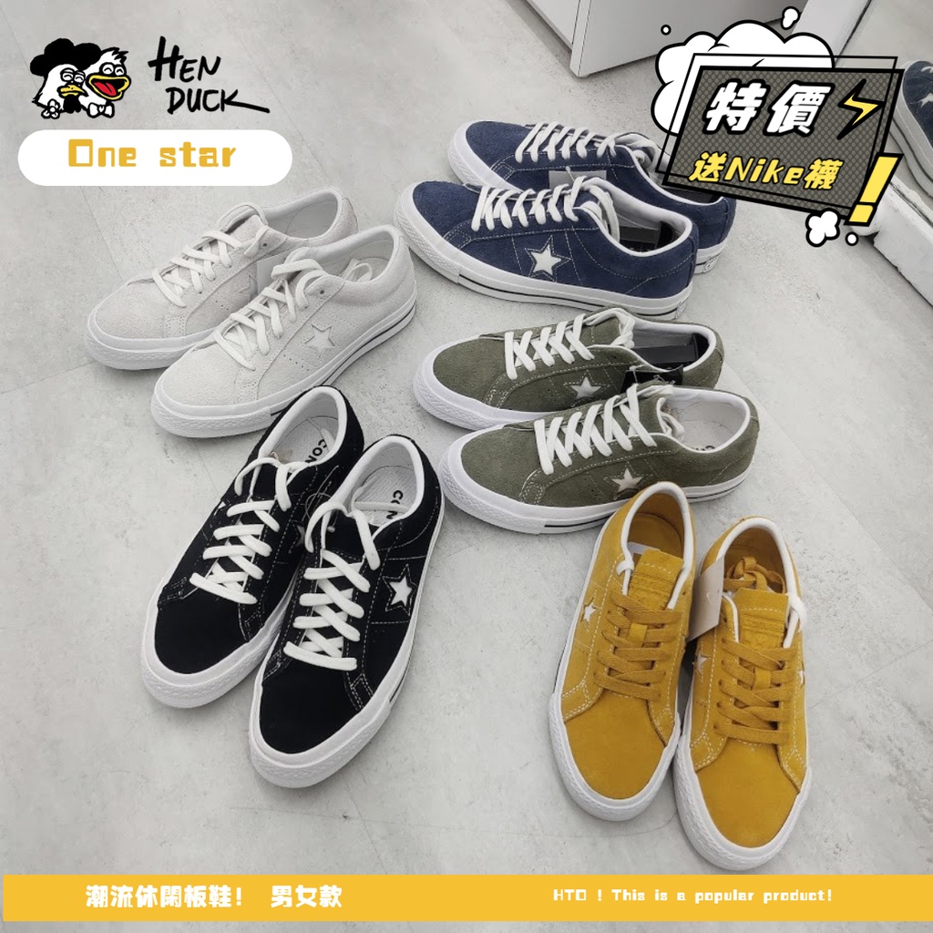 韓國代購 Converse One star Ox low suede 黑色 綠色 灰白 麂皮 低筒帆布鞋 男女板鞋