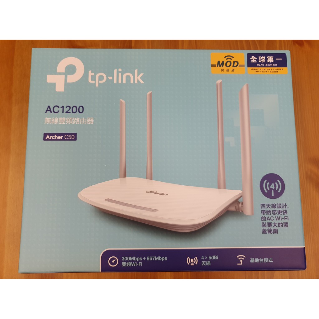 TP-Link Archer C50