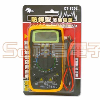 【祥昌電子】三馬 DT-830L 防摔型 數位電錶 加裝夜間照明 液晶電錶 萬用電錶 三用電錶 三用電表 萬用電表 電錶