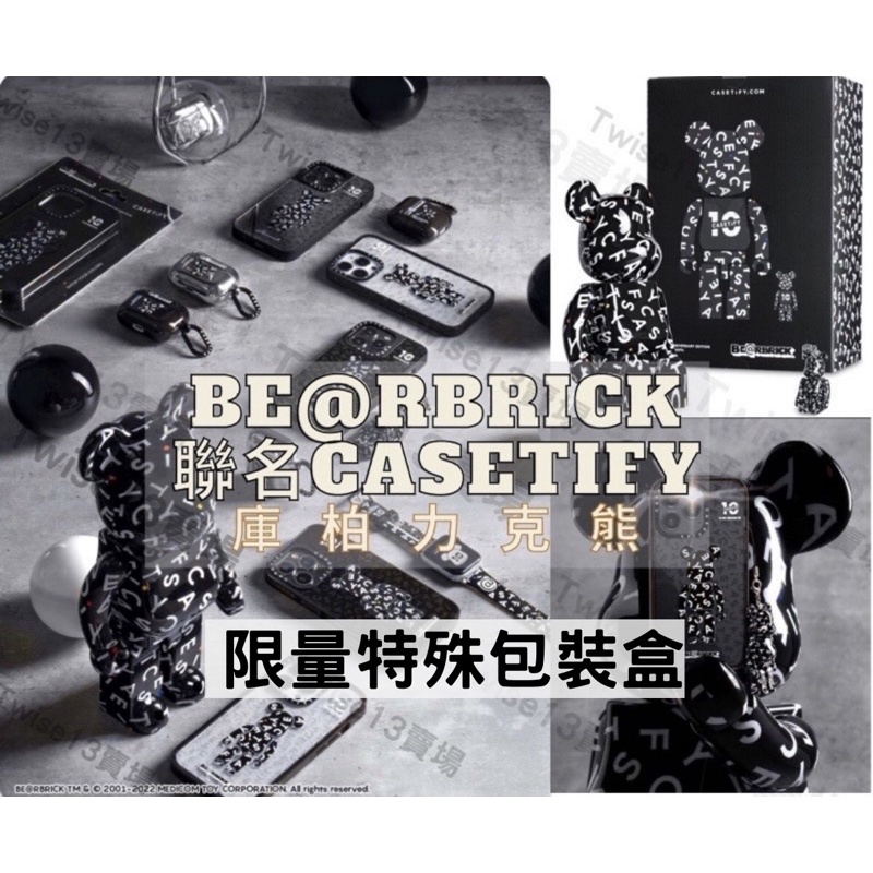 BE@RBRICK聯名 casetify iphone 13 庫柏力克熊 防摔機殼 Bearbrick