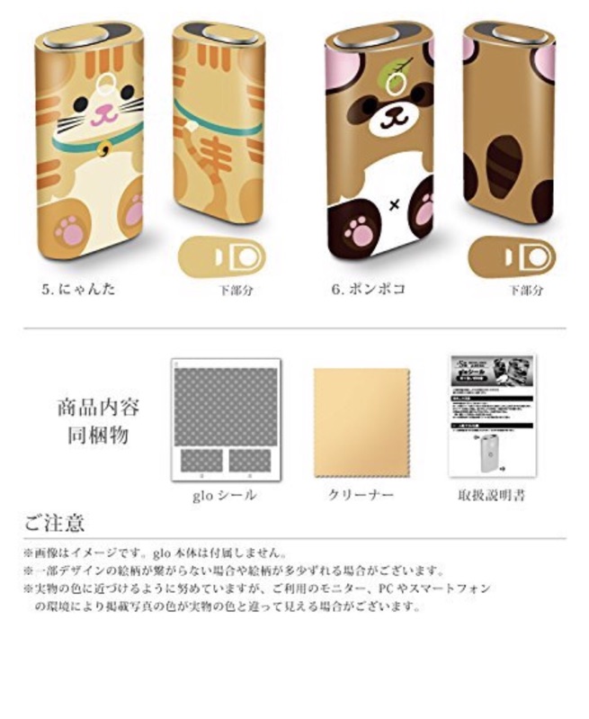 全新未拆封glo By Kent 機台 本機元年任天堂動物主題卡通貼iqos 蝦皮購物