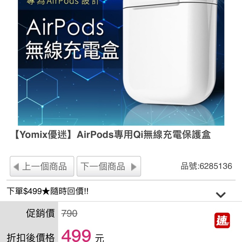 Yomix優迷】AirPods專用Qi無線充電保護盒/充電盒