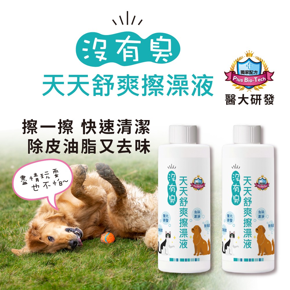 高仿錶開幕慶 In Plus 寵物專用除臭膠囊 6 5ml 個 I Position 優惠推薦 21年11月 蝦皮購物台灣
