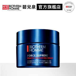 BIOTHERM 碧兒泉 男仕超進化極量緊膚凝霜50ml ｜抗皺 乳霜 男生保養｜官方旗艦店