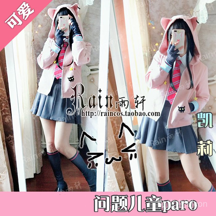清倉價 Rain雨軒 Cos凱莉問題兒童cosplay服裝制服日常動漫女裝 蝦皮購物