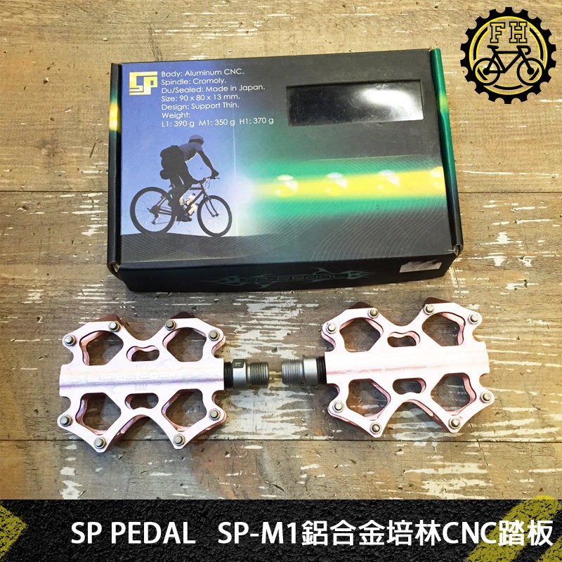 【小萬】全新出清 SP PEDAL M1 火焰踏板 鋁合金培林CNC 粉 自行車 登山車 SP-M1 絡鉬鋼心軸~防滑