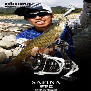 JOSH釣具🔥臺灣公司貨🔥OKUMA寶熊🔥Spinning蘇菲亞SAFINA-紡車捲線器