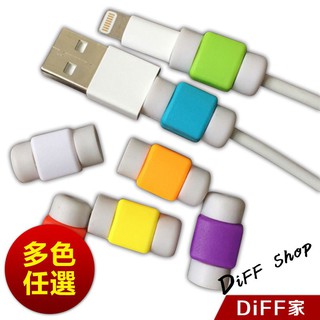 【DIFF】iPhone i線套 micro USB 傳輸線保護套 充電線保護套 耳機線保護套 線套