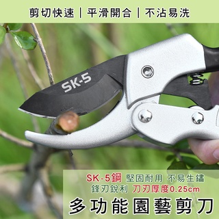 [京太陽] 現貨 園藝剪刀 剪刀 花藝剪刀 SK-5多功能園藝剪刀 樹枝剪 剪樹枝 花藝剪刀 檳榔剪刀 園藝剪 果樹剪