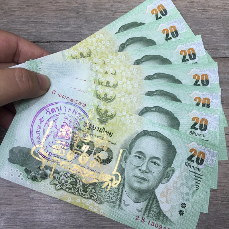 泰國龍波本20銖錢母