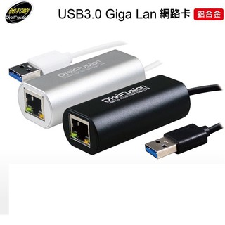 伽利略 USB網卡 USB3.0 Giga 網路卡 鋁合金 AU3HDV(usB343-1)