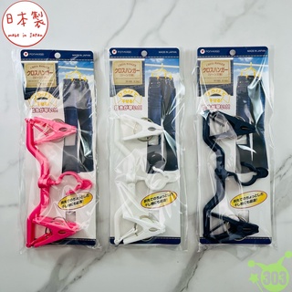 【冬季特價】褲子快乾架 牛仔褲快乾架 日本製 襪子吊掛 可旋轉快乾架 衣服快乾曬衣架