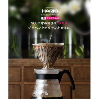 【沐湛伍零貳】日本製 HARIO V60 手沖咖啡壺組 VCND-02B 限量手沖套組 雲朵玻璃壺 含濾紙40入 量豆匙