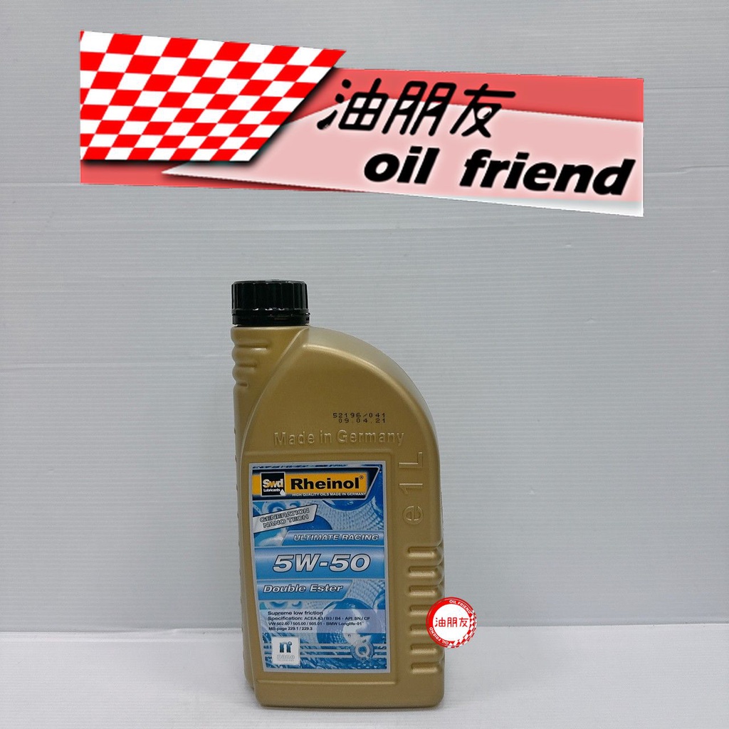 油朋友 萊茵 SWD Rheinol NANO DOUBLE ESTER 5W50 奈米雙酯 奈米機油