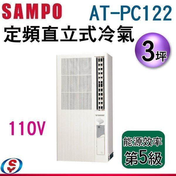 含基本安裝sampo聲寶3坪定頻直立式窗型冷氣at Pc122 蝦皮購物