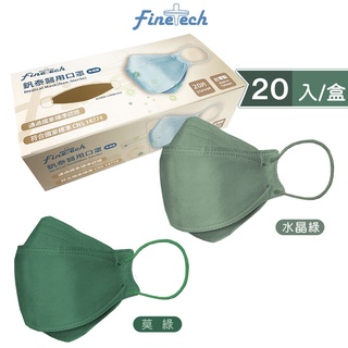 【釩泰】綠色系列 成人KF94魚型醫療口罩(20片/盒) 4D立體 kf94醫用口罩 MD雙鋼印