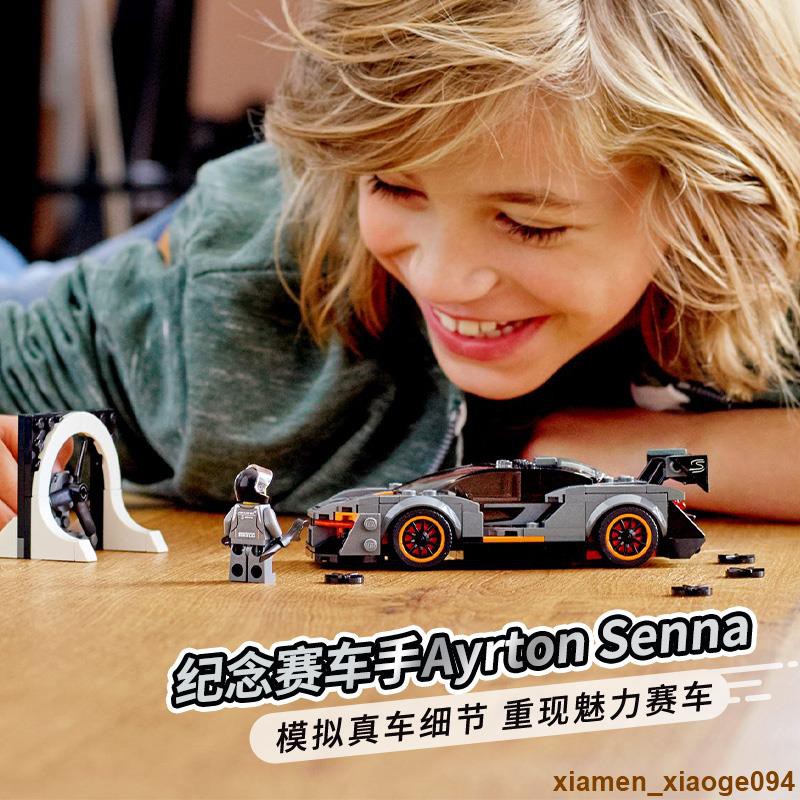 【熱銷】  樂高旗艦店官網 超級賽車系列75892邁凱倫塞納車模益智積木玩具