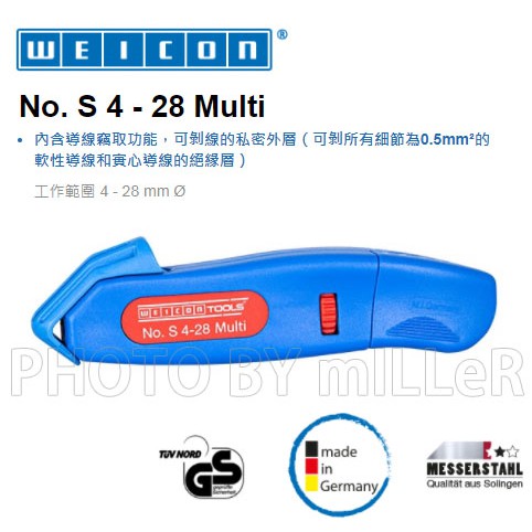 【含稅-可統編】剝線器 德國 WEICON NO.S4-28 MULTI【大小線通吃型】 剝線能力：4~28mm