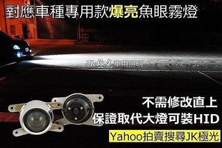 JK極光 霧燈魚眼100%防水 GOLF AMAROK CADDY JETTA SCIROCCO TOURAN VW