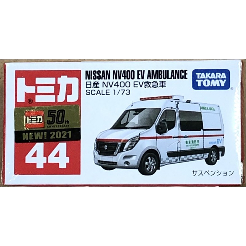 現貨 tomica 44 Nissan nv400 ev ambulance 有新車貼 2021 日產 救急車 救護車