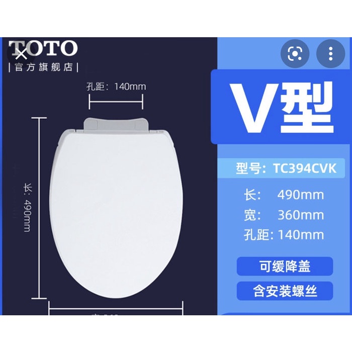 TOTO 原廠 TC394CVK 緩降馬桶蓋 緩降便座 質感勝 ( TC291 / TC301 也可適用) CP值高