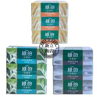 香皂 肥皂 綠的抗菌皂 茶樹 清爽 活力 100g*3入 抗菌 肥皂 香皂 清潔 沐浴