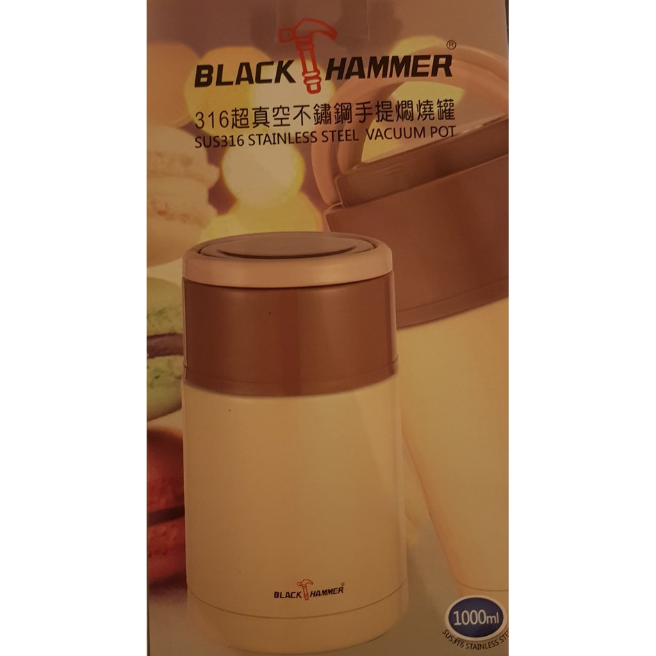 義大利BLACK HAMMER 316超真空不鏽鋼手提燜燒罐1000ml(顏色可可Y)