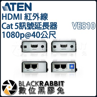 【 ATEN VE810 HDMI 紅外線 Cat 5 訊號延長器 1080p@40公尺 】 數位黑膠兔