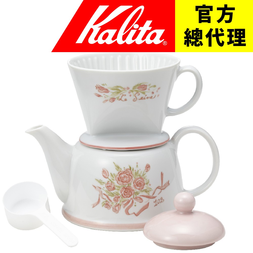 【日本Kalita】咖啡/花茶 兩用 102陶瓷濾杯咖啡壺套組(玫瑰粉)/可手沖咖啡&amp;沖泡頂級茶葉 日本天皇指定