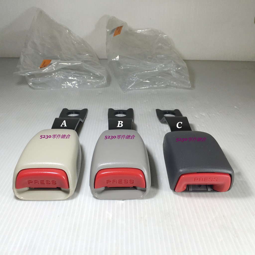 ZINGER 2.4 安全帶插扣 安全帶扣 安全帶母扣 安全帶插柄 單個售價 中華三菱原廠