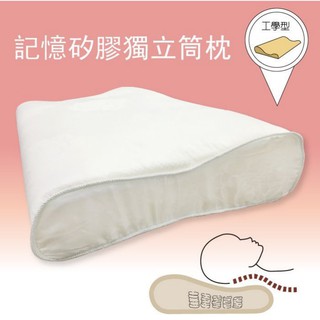 最頂級記憶矽膠獨立筒枕．高規格４５顆獨立筒．臺灣製造【蓁妮絲居家生活館】