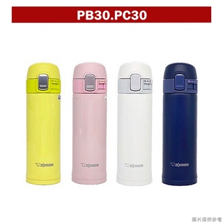 【象印】不鏽鋼保冷保溫瓶SM-PB30 SM-PC30 300ml 300cc