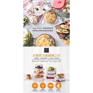 Glasslock 強化玻璃微波分隔保鮮盒 分隔玻璃保鮮盒 1000ml 670ml全新