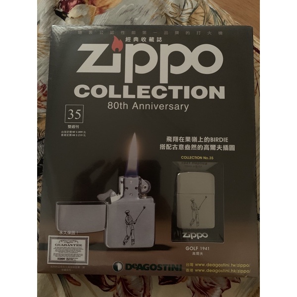 ZIPPO COLLECTION經典收藏誌-高爾夫（35）