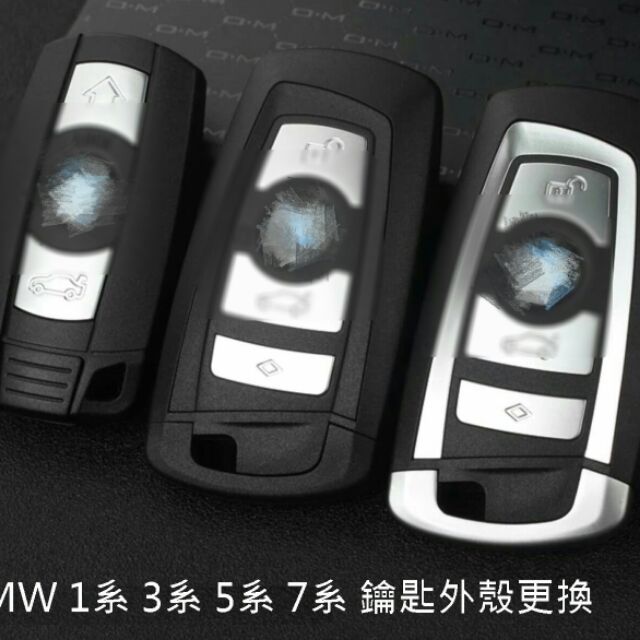 寶馬 BMW 晶片 鑰匙 換殼 外殼 原廠品質 F01 F02 F10 F系列  320 330 X1 X3 X4 更換