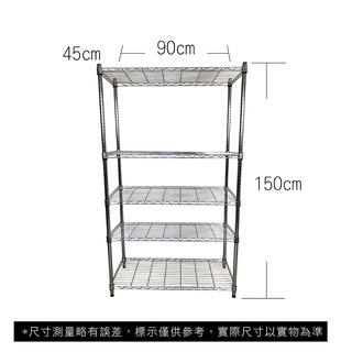 【菁炭元素】45X90X150CM 五層收納式鐵力士架 波浪架 鐵架 收納架 置物架 電器架 展示架 貨架 層架