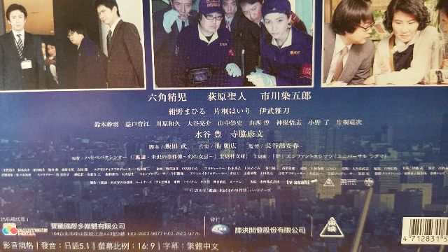 相棒鑑識米澤守事件簿 六角精兒萩原聖人市川染五郎 現貨當天出貨正版二手dvd 日本劇情 蝦皮購物