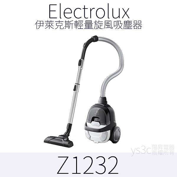 ❤️★伊萊克斯Electrolux ★❤️ 輕量小旋風集塵盒吸塵器 Z1232