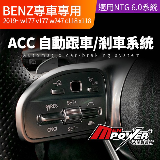 勞力士代購 大台北 賓士benz Acc自動跟車 C Glc 小改款後適用 W5 X253 S5 C253 I Position 優惠推薦 21年9月 蝦皮購物台灣