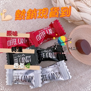 [SNACKS MAP零食地圖] 福伯 原味/香草/特濃咖啡糖 越嚼越香 行動咖啡廳 提神首選 奶素 嚼式咖啡錠
